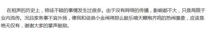 郭德綱長文回應(yīng)1