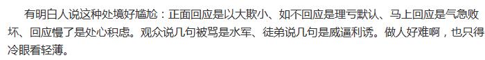 郭德綱回應(yīng)