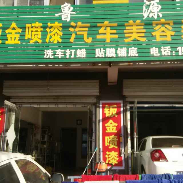 東平GPS安裝點